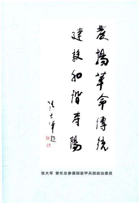 《寿阳革命老区》.pdf电子版_山西省志预览图4