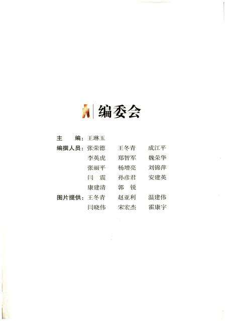《晋商故里榆次》.pdf电子版_山西省志预览图3