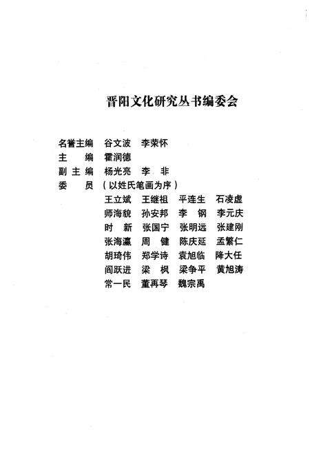 《太原张氏史略》.pdf电子版_山西省志预览图2