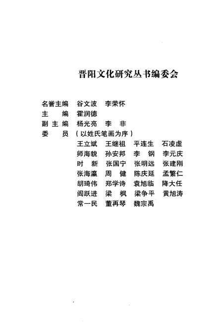 《太原王氏史略》.pdf电子版_山西省志预览图4