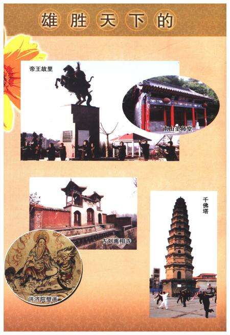 《红色之旅丛书之一 走进老区》.pdf电子版_山西省志预览图5
