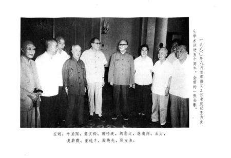 《中国现代社会科学家传略》.pdf电子版_山西省志预览图3