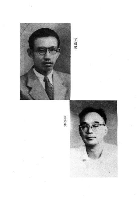 《中国现代社会科学家传略》.pdf电子版_山西省志预览图4
