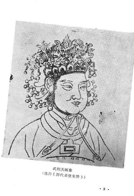 《山西历史人物传》.pdf电子版_山西省志预览图4