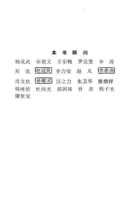 《晋察冀革命根据地晋东北大事纪1937.7-1949.9》.pdf电子版_山西省志预览图3