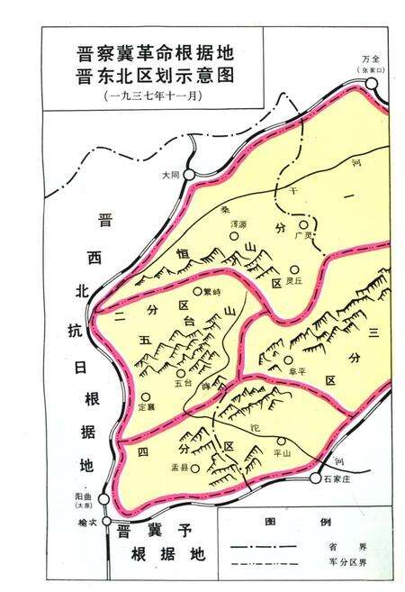 《晋察冀革命根据地晋东北大事纪1937.7-1949.9》.pdf电子版_山西省志预览图4