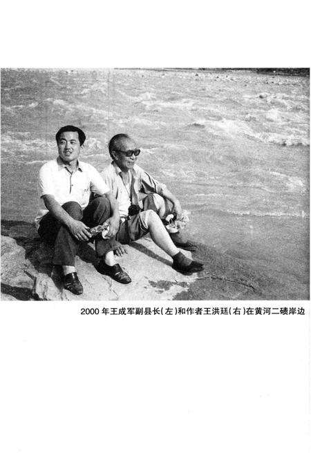 《中国历史文化名村镇 碛口》.pdf电子版_山西省志预览图3