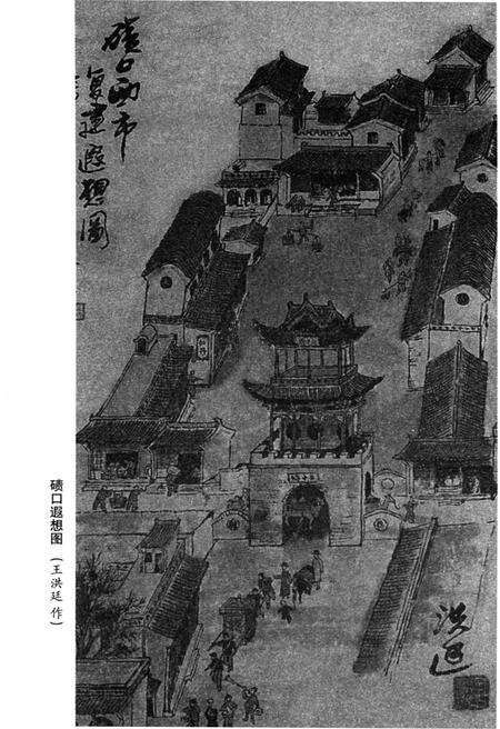 《中国历史文化名村镇 碛口》.pdf电子版_山西省志预览图5