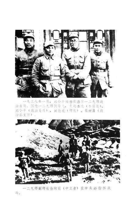 《太行革命根据地史稿1937-1949》.pdf电子版_山西省志预览图5