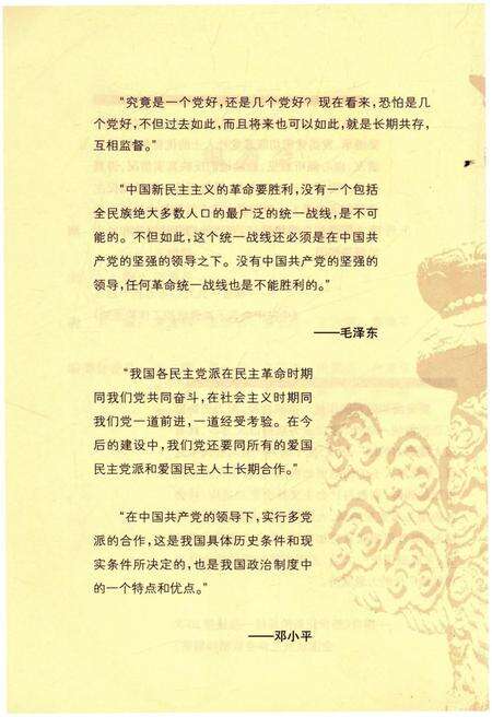 《太原统一战线》.pdf电子版_山西省志预览图4