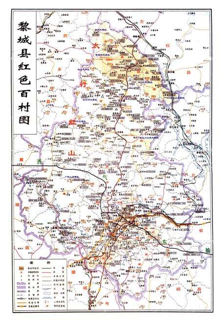 《黎城县红色文化丛书之二 中国抗日第一县–山西黎城》.pdf电子版_山西省志预览图3