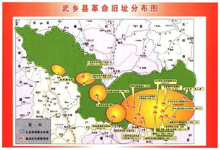 《红色之旅丛书二 红色之旅》.pdf电子版_山西省志预览图4