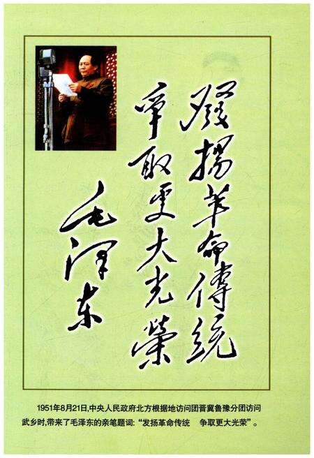 《红色之旅丛书之三 太行丰碑》.pdf电子版_山西省志预览图4