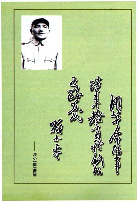 《红色之旅丛书之三 太行丰碑》.pdf电子版_山西省志预览图5