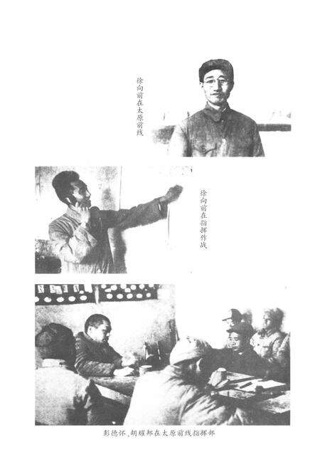 《晋都百年世纪档案之二 太原解放接管纪实》.pdf电子版_山西省志预览图3