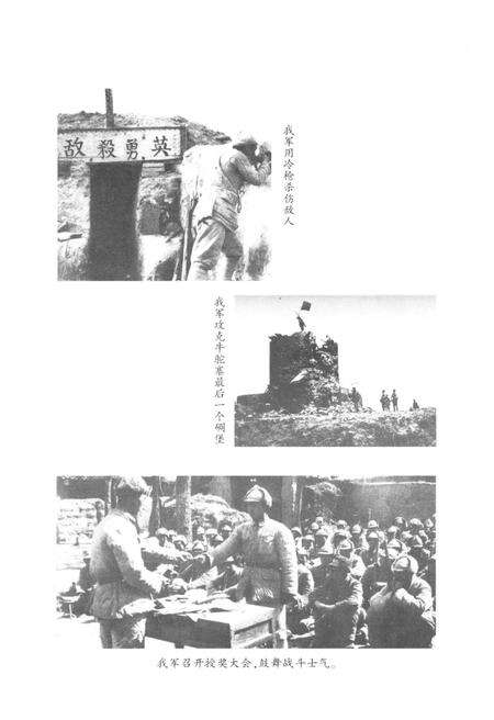 《晋都百年世纪档案之二 太原解放接管纪实》.pdf电子版_山西省志预览图5