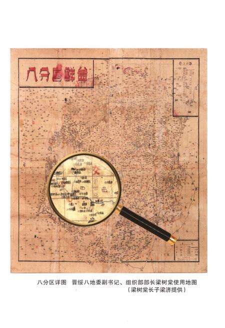 《交城县文史系列丛书之三 战地日记》.pdf电子版_山西省志预览图4