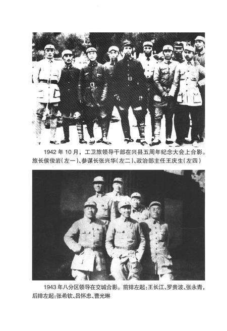 《交城县文史系列丛书之三 战地日记》.pdf电子版_山西省志预览图5