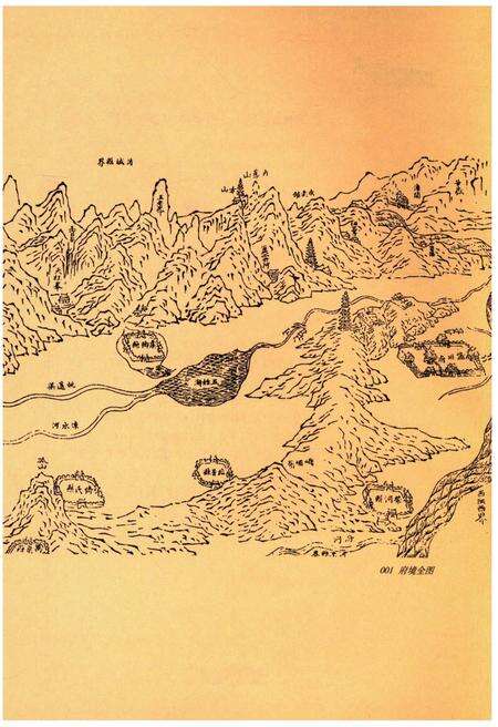 《大唐蒲州》.pdf电子版_山西省志预览图5
