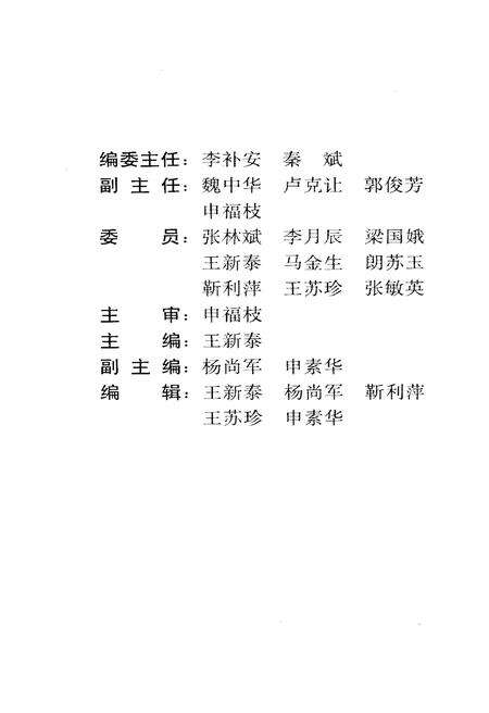 《黎城妇女运动史》.pdf电子版_山西省志预览图3