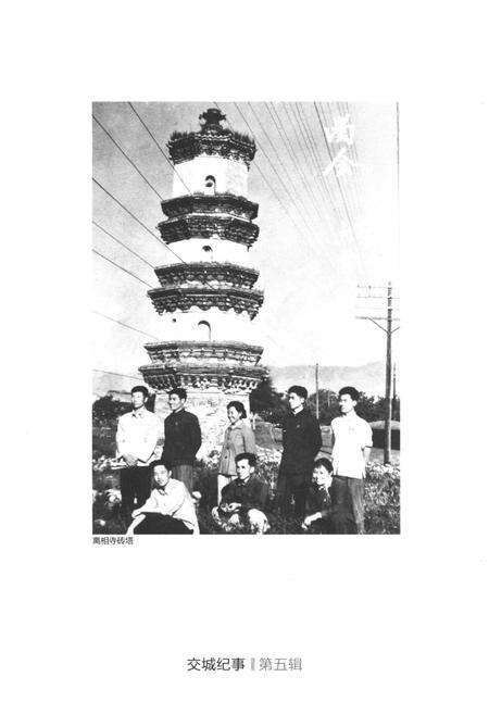 《交城往事 第五辑》.pdf电子版_山西省志预览图1