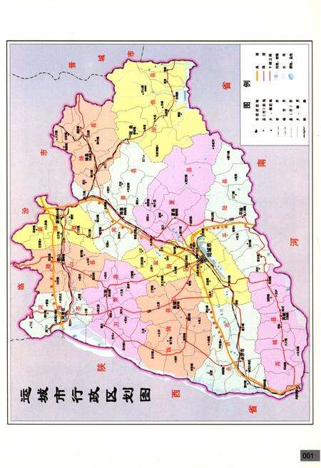 《运城市大事记 1994-2006》.pdf电子版_山西省志预览图4