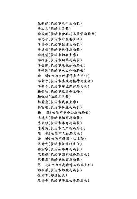 《长治大事记》.pdf电子版_山西省志预览图5