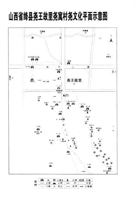 《尧王故里》.pdf电子版_山西省志预览图5