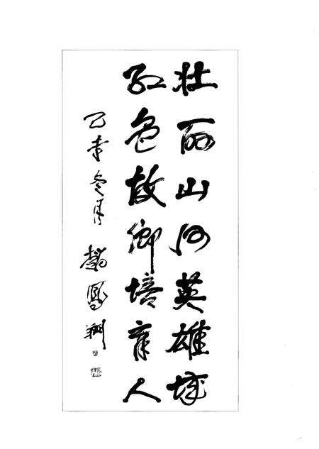 《沁源乡情 上》.pdf电子版_山西省志预览图4