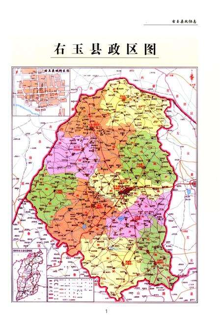 《右玉县政协志 1984-2011》.pdf电子版_山西省志预览图4