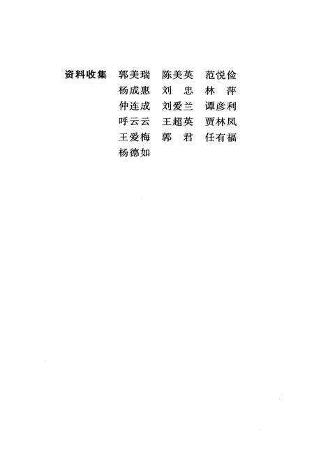 《太原市南城区商业志》.pdf电子版_山西省志预览图4