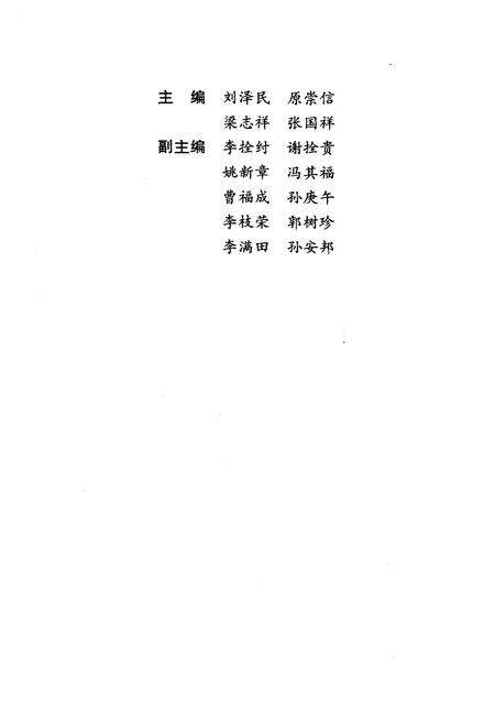 《山西通史 大事编年 上》.pdf电子版_山西省志预览图2
