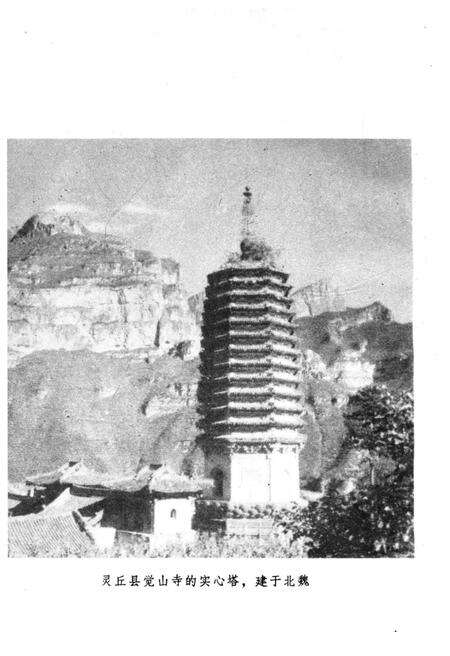 《雁北史话》.pdf电子版_山西省志预览图5