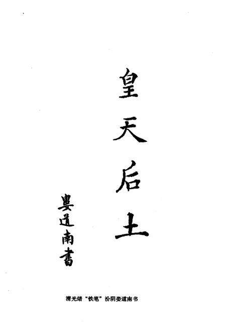 《万荣后土祠》.pdf电子版_山西省志预览图3