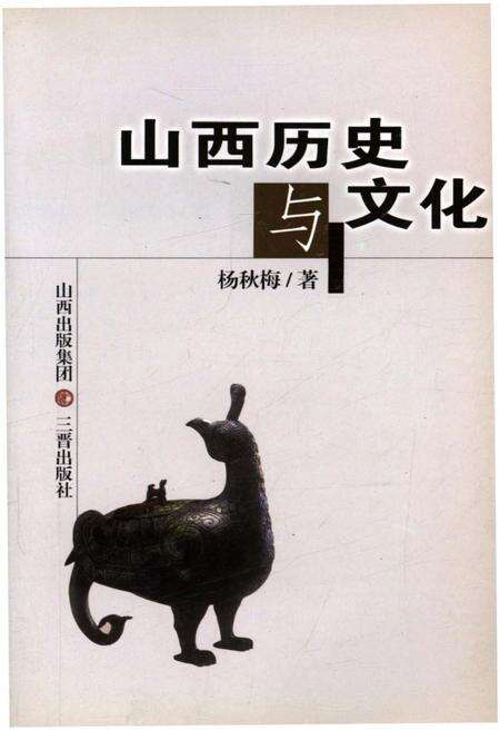 《山西历史与文化》.pdf电子版_山西省志缩略图