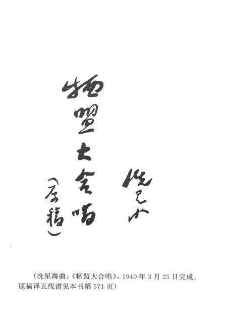 《山西牺牲救国同盟会 历史资料汇编》.pdf电子版_山西省志预览图5