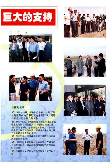 《运城地区水利志》.pdf电子版_山西省志预览图3