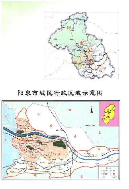 《阳泉市城区 社区建设志 2001-2015》.pdf电子版_山西省志预览图3