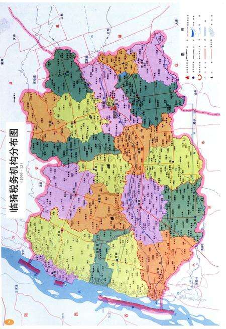 《临猗工商税志》.pdf电子版_山西省志预览图5