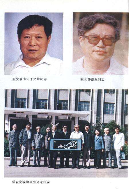 《山西医学院院史 1919-1984》.pdf电子版_山西省志预览图5