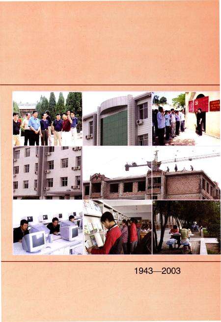 《山西省曲沃中学校史 1943-2003》.pdf电子版_山西省志预览图3