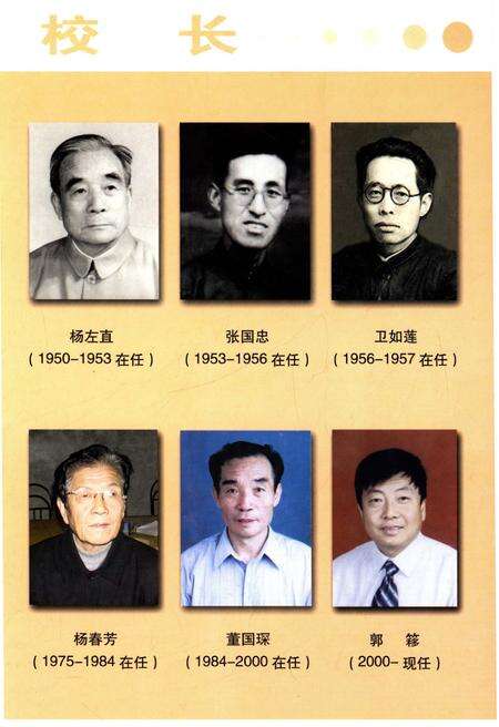 《山西省曲沃中学校史 1943-2003》.pdf电子版_山西省志预览图5