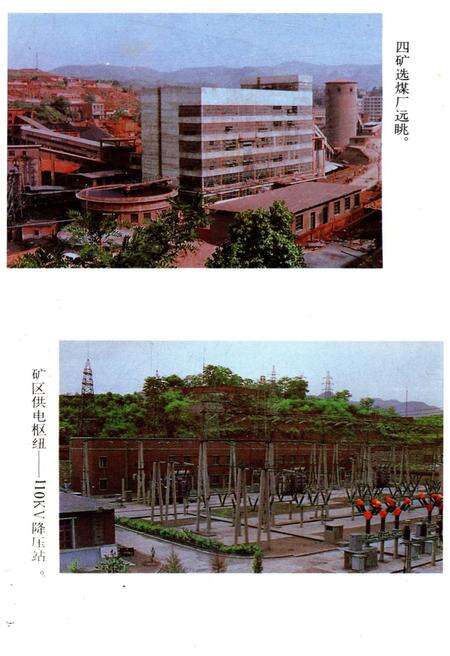 《阳泉矿务局建设史》.pdf电子版_山西省志预览图3