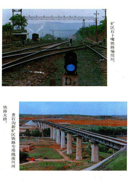 《阳泉矿务局建设史》.pdf电子版_山西省志预览图4