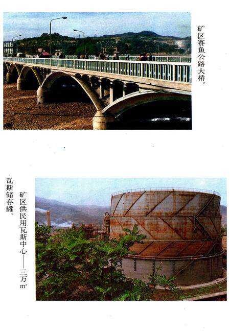 《阳泉矿务局建设史》.pdf电子版_山西省志预览图5