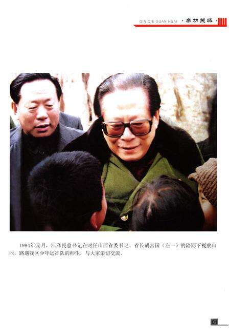 《太原市迎泽区教育志》.pdf电子版_山西省志预览图3