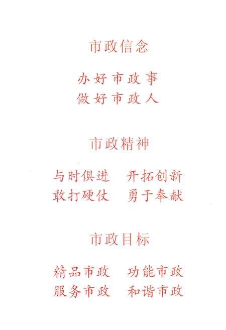 《太原市政志 1949-2005》.pdf电子版_山西省志预览图4