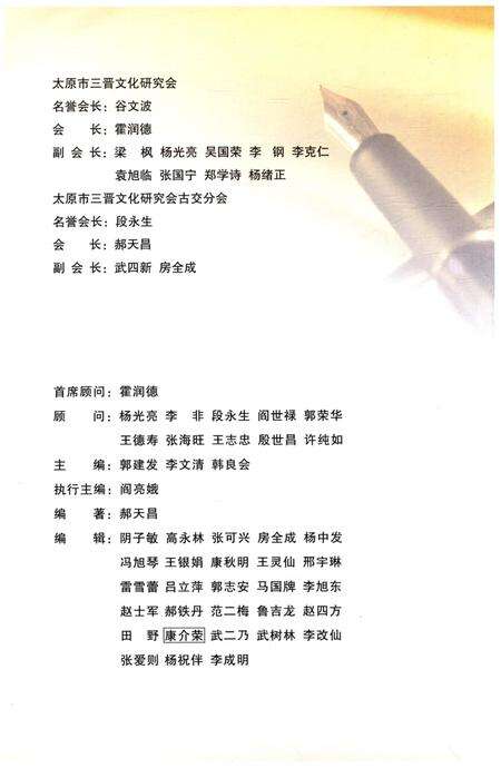 《古交史略》.pdf电子版_山西省志预览图3