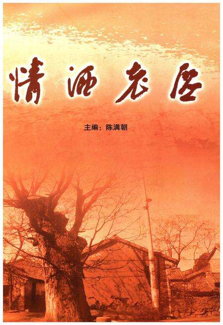 《情洒老区》.pdf电子版_山西省志预览图1