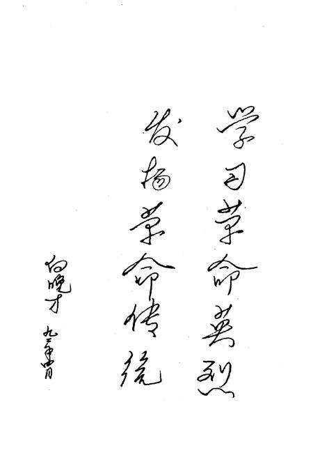 《沁水革命英烈》.pdf电子版_山西省志预览图3